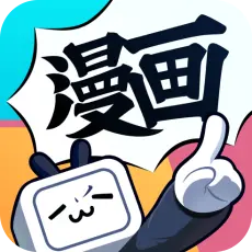 嗶哩嗶哩漫畫 漫幣 32800漫幣