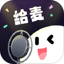 給麥 鑽石 20000鑽石