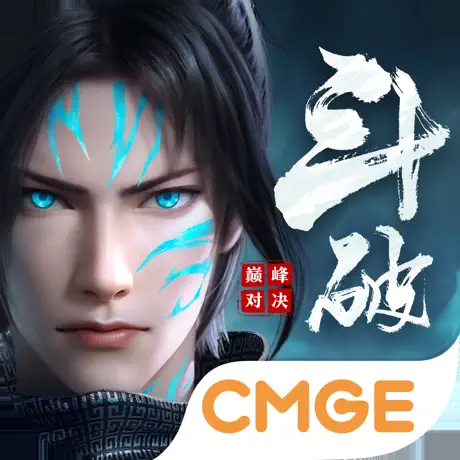 鬥破蒼穹