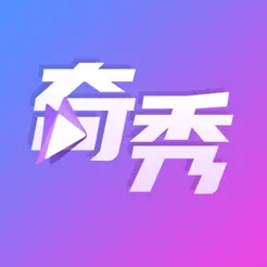 奇秀