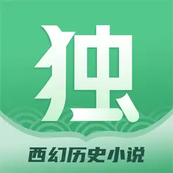 獨閱讀小說 書幣 100000個
