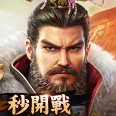 極速三國：一秒開戰
