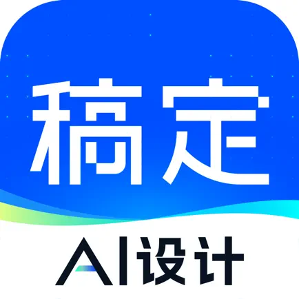 稿定設計 模板會員 1年