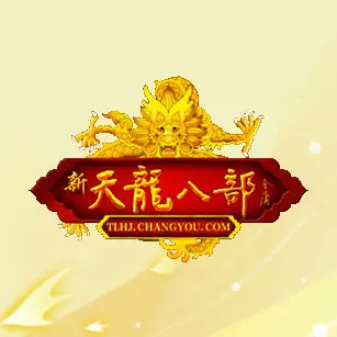 新天龍八部·經典懷舊