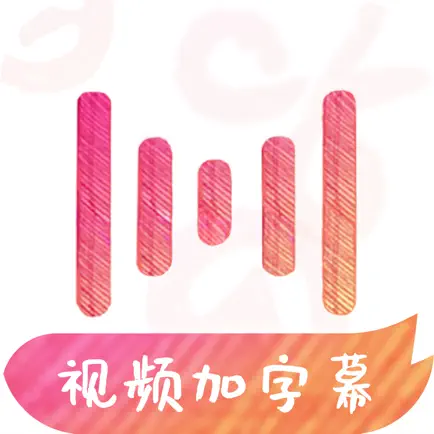 繪影字幕 VIP會員 VIP1