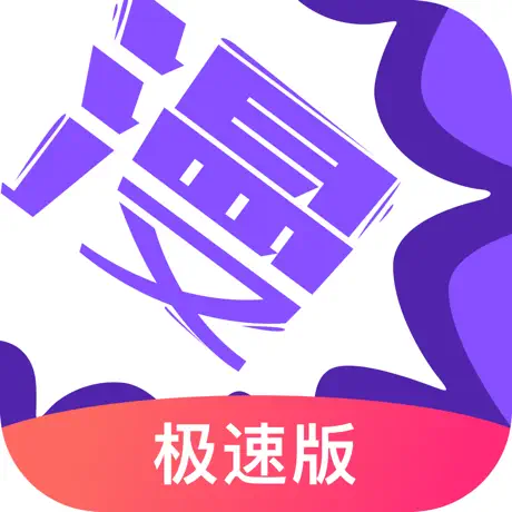 漫畫人 次元幣 6000次元幣