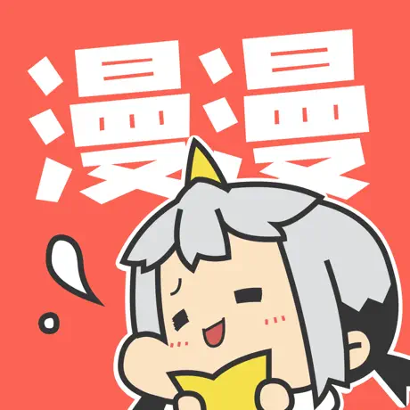 漫漫漫畫 漫漫豆 2800 漫漫豆