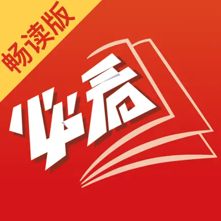 必看小說暢讀版 VIP會員 月包