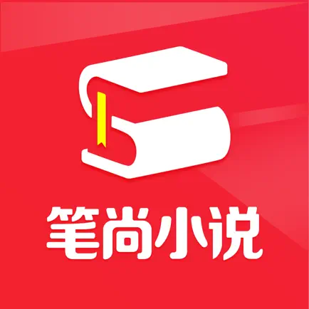 筆尚小說 書幣 39元