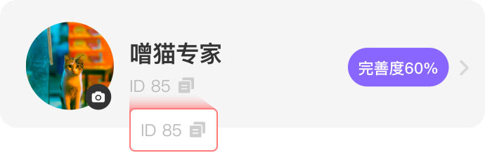 如何查看輕語ID 如何查看輕語ID