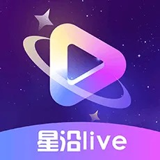 星沿live