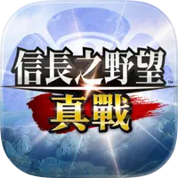 信長之野望 真戰
