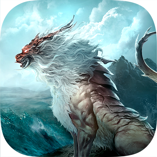 妄想山海（臺服）