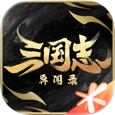 三國志異聞錄