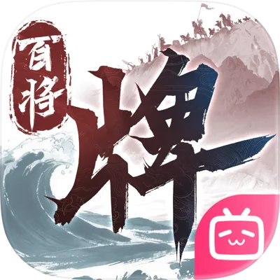 三國：百將牌