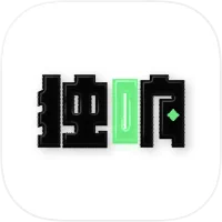 獨響