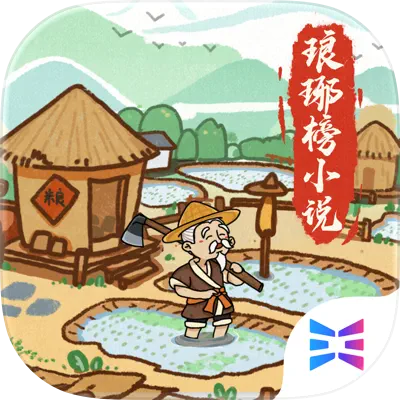 這城有良田