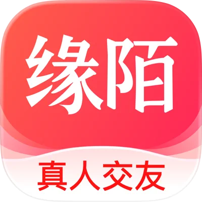緣陌