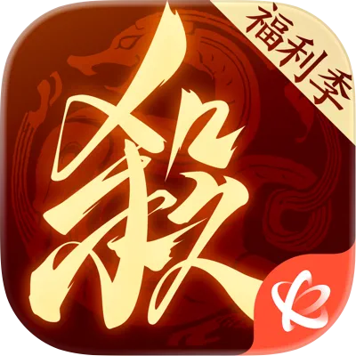 三國殺:一將成名
